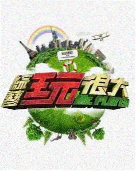 节拍之外